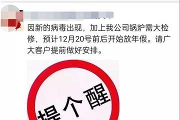難熬！訂單稀少！工廠為減少虧損提前放假！紡織圈史上最早春節(jié)放假通知來了